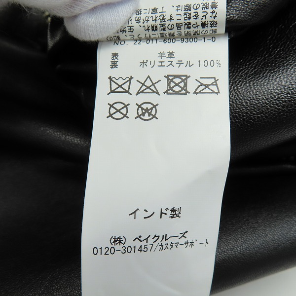 実際に弊社で買取させて頂いたJOURNAL STANDARD/ジャーナルスタンダード シープレザー シングルジャケット HZ70/Sの画像 4枚目