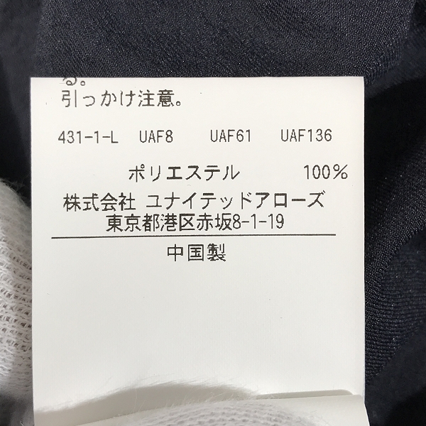 実際に弊社で買取させて頂いたBEAUTY&YOUTH UNITED ARROWS/ビューティーアンドユース ユナイテッドアローズ KOMATU PACK1P/イージーパンツ 1214-174-8467/Lの画像 5枚目