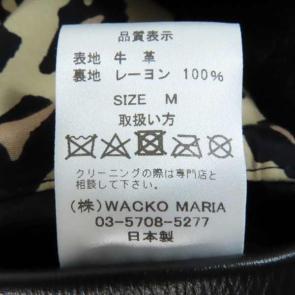 実際に弊社で買取させて頂いたWACKO MARIA/ワコマリア GUILTY PARTIES カウハイド レオパード シングルライダース レザージャケット/Mの画像 3枚目