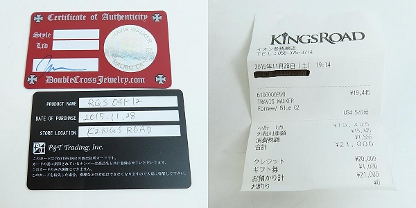 実際に弊社で買取させて頂いた【ギャラ付】TRAVIS WALKER/トラヴィスワーカー シングルフォーミーリング 8.5号の画像 8枚目