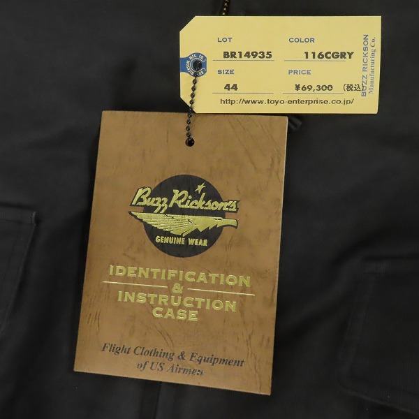 実際に弊社で買取させて頂いた【未使用】BUZZ RICKSON'S/バズリクソンズ AVIATION ASSOCIATES JUNGLE CLOTH G-1 フライトジャケット BR14935/44の画像 7枚目