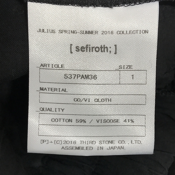 実際に弊社で買取させて頂いたJULIUS/ユリウス 16SS sefiroth; ドロップオーバークロッチパンツ 537PAM36/1の画像 2枚目
