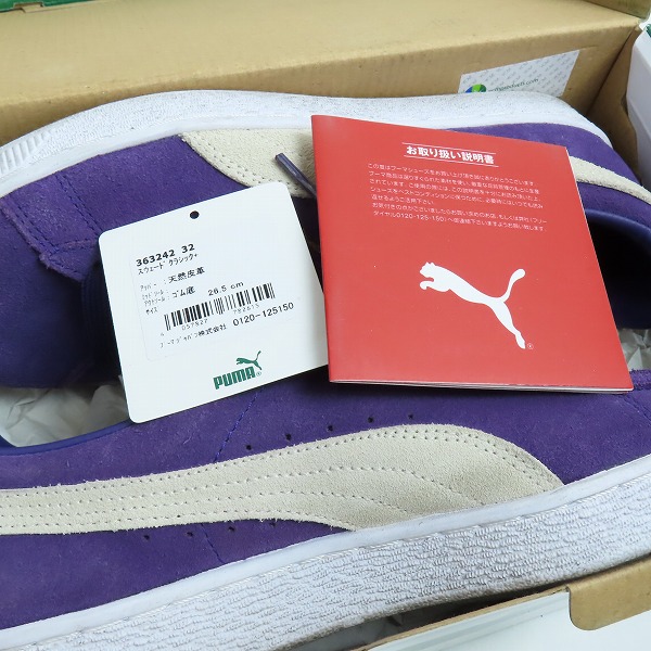 実際に弊社で買取させて頂いたPUMA/プーマ SUEDE CLASSIC スウェードクラシック 363242 32/26.5の画像 7枚目