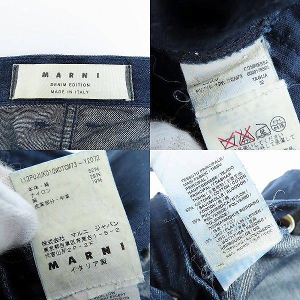 実際に弊社で買取させて頂いたMARNI/マルニ  キルティングデニムパンツ PUJUK01QW0TCM73/32の画像 3枚目