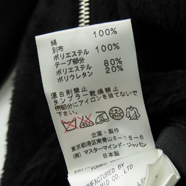 実際に弊社で買取させて頂いたmastermind JAPAN/マスターマインドジャパン 11AW/mindblow期 シルク100% ジップパーカー スカル刺繍 MZ-BL07-41/Lの画像 4枚目