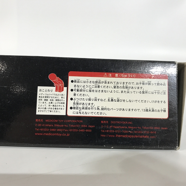 実際に弊社で買取させて頂いたMEDICOM TOY/メディコムトイ KUBRICK/キューブリック THE MAD CAPSULE MARKETS /レトロ コレクションの画像 3枚目