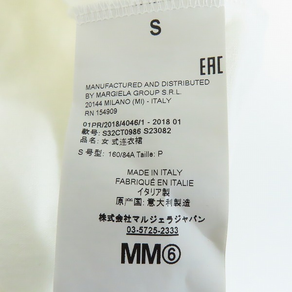実際に弊社で買取させて頂いた【JPタグ】MM6 Maison Margiela/エムエム6 マルタンマルジェラ 半袖ワンピース スカーフ S32CT0986/Sの画像 4枚目