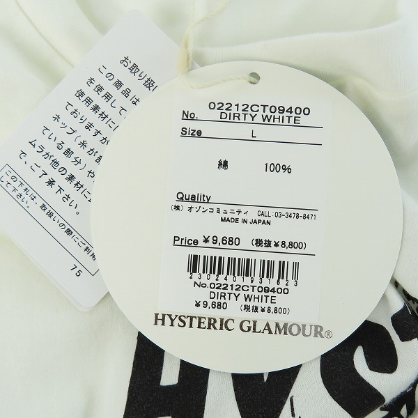 実際に弊社で買取させて頂いた【未使用】HYSTERIC GLAMOUR/ヒステリックグラマー HYS FANTASIES 半袖 プリント Tシャツ 02212CT09400/Lの画像 3枚目