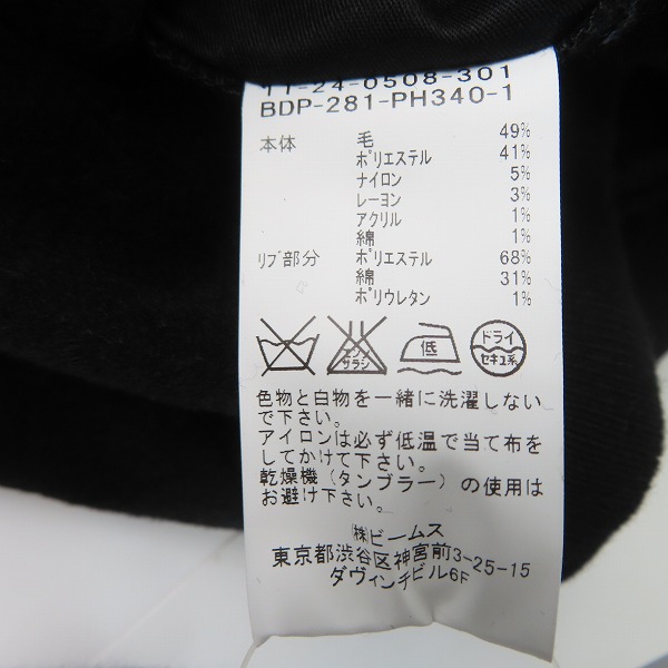 実際に弊社で買取させて頂いた【未使用】BEAMS/ビームス ウール混 イージースウェットパンツ ブラック Lの画像 5枚目