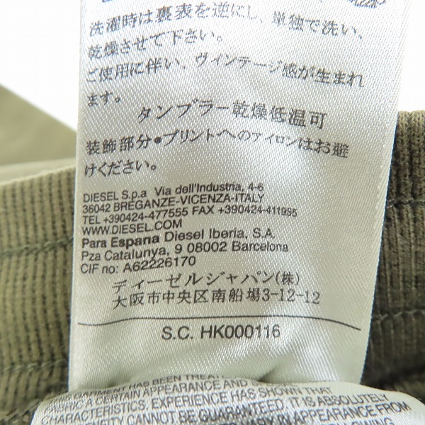 実際に弊社で買取させて頂いたDIESEL/ディーゼル ロゴワッペン スウェットパンツ/Lの画像 4枚目