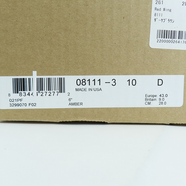 実際に弊社で買取させて頂いたRED WING/レッドウィング IRON RANGER/アイアン レンジャー ワークブーツ 8111/10の画像 9枚目