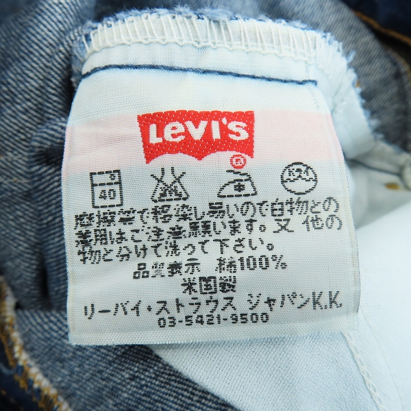 実際に弊社で買取させて頂いた(1)Levis/リーバイス 646 USA製オレンジタブ ベルボトム/デニムパンツ 379刻印 W31L33の画像 3枚目