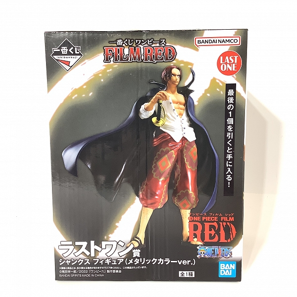 実際に弊社で買取させて頂いた【未開封】 一番くじ ONE PIECE/ワンピース FILM RED ラストワン賞 シャンクス フィギュア メタリックカラーVer.