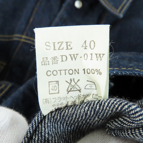 実際に弊社で買取させて頂いたTHE FLAT HEAD/ザフラットヘッド デニムジャケット DW-01W/40の画像 4枚目