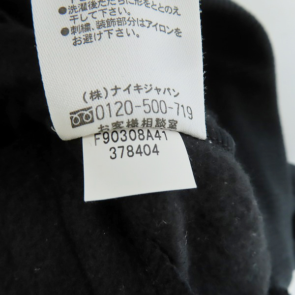 実際に弊社で買取させて頂いたF.C.R.B.×NIKE/エフシー レアルブリストル×ナイキ トラックジャージ パンツ 378404/Sの画像 7枚目