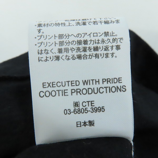 実際に弊社で買取させて頂いたCOOTIE/クーティー サーマル レイヤード風パーカー Mの画像 4枚目