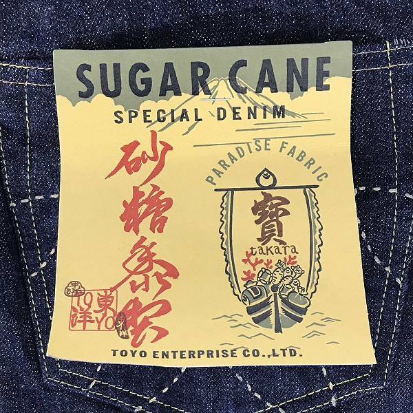 実際に弊社で買取させて頂いた【未使用】SUGAR CANE/シュガーケーン 砂糖黍製 14oz. HAWAII藍混右綾 DENIM ボタンフライ デニムパンツ SC40401/W32L34 の画像 5枚目