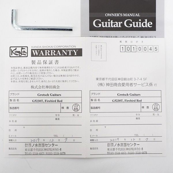 実際に弊社で買取させて頂いた★Gretsch/グレッチ G5230T Firebird Red Single-Cut with Bigsby エレキギター ビグスビー搭載 ギグケース付の画像 1枚目