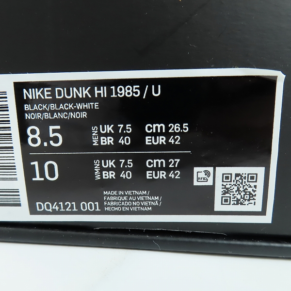 実際に弊社で買取させて頂いた【未使用】NIKE×UNDERCOVER/ナイキ×アンダーカバー DUNK HI 1985 / U/ダンクハイ DQ4121-001 26.5の画像 9枚目