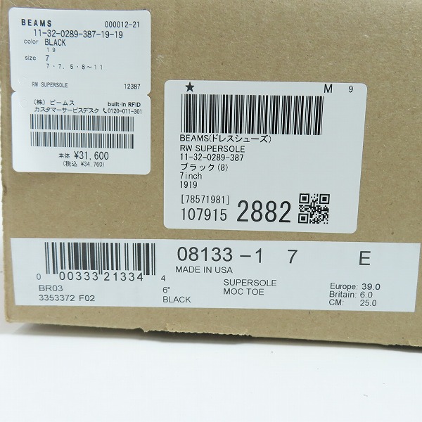 実際に弊社で買取させて頂いたRED WING/レッドウィング SUPERSOLE MOC TOE/スーパーソール モックトゥブーツ 8133/7Eの画像 9枚目