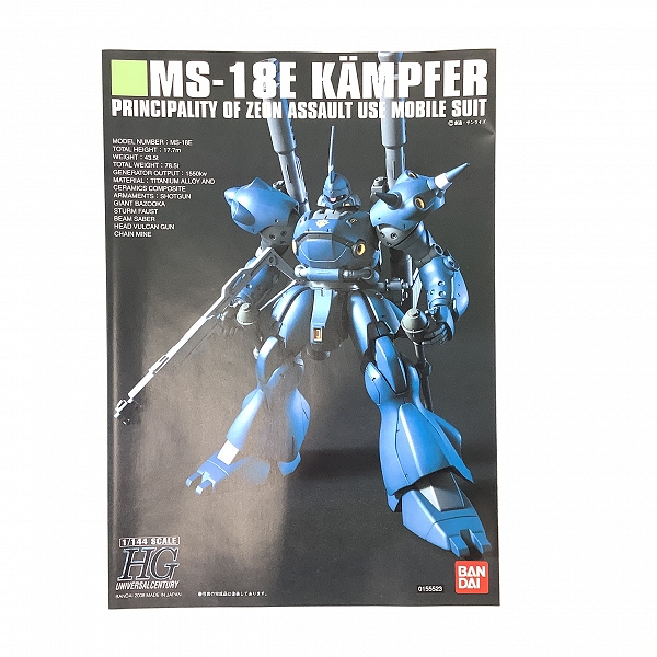 実際に弊社で買取させて頂いた【未組立】BANDAI/バンダイスピリッツ HG 1/144 機動戦士ガンダム0080 ポケットの中の戦争 MS-18E ケンプファー/ガンプラの画像 1枚目