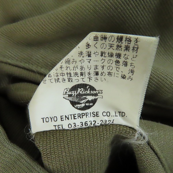 実際に弊社で買取させて頂いたBuzz Ricksons/バズリクソンズ N-1 デッキジャケット  M13795 NXSS 22036/XLの画像 4枚目