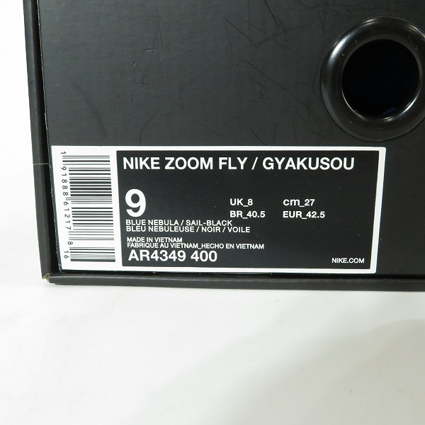 実際に弊社で買取させて頂いたNIKE/ナイキ ZOOM FLY UNDERCOVER GYAKUSOU ズームフライ AR4349-400/27の画像 7枚目