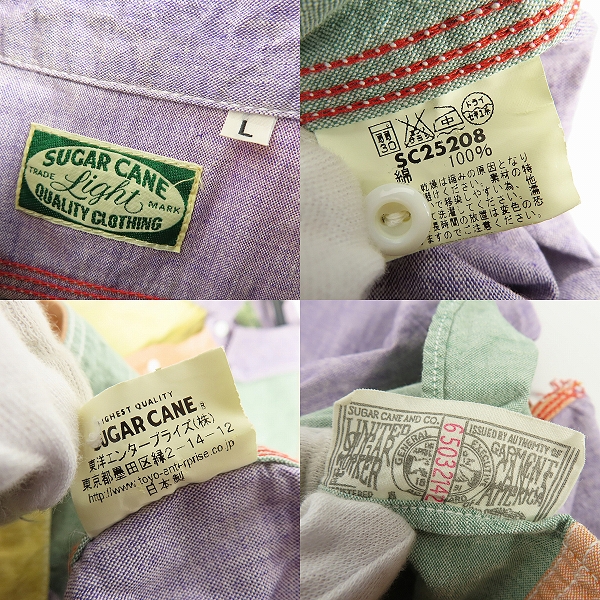実際に弊社で買取させて頂いたSUGAR CANE/シュガーケーン マルチカラー 長袖シャツ SC25208/Lの画像 2枚目