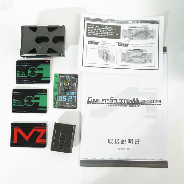 実際に弊社で買取させて頂いたBANDAI/バンダイ 仮面ライダー電王 コンプリートセレクションモディフィケーション/CSM ゼロノスベルト/プレミアムバンダイの画像 7枚目