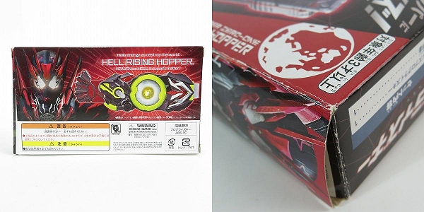 実際に弊社で買取させて頂いたBANDAI/バンダイ 仮面ライダーゼロワン DX ヘルライズプログライズキーの画像 9枚目
