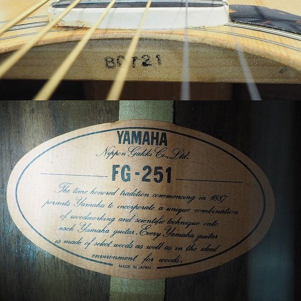 実際に弊社で買取させて頂いた★YAMAHA/ヤマハ FG-251 アコースティックギター/アコギ オレンジラベル 日本製 ハードケース付の画像 4枚目