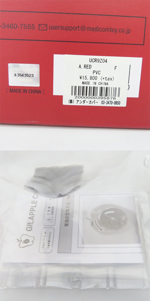 実際に弊社で買取させて頂いたUNDERCOVER×MEDICOM TOY/アンダーカバー×メディコムトイ GILAPPLE CLOCK/置時計 UCR9Z04の画像 8枚目