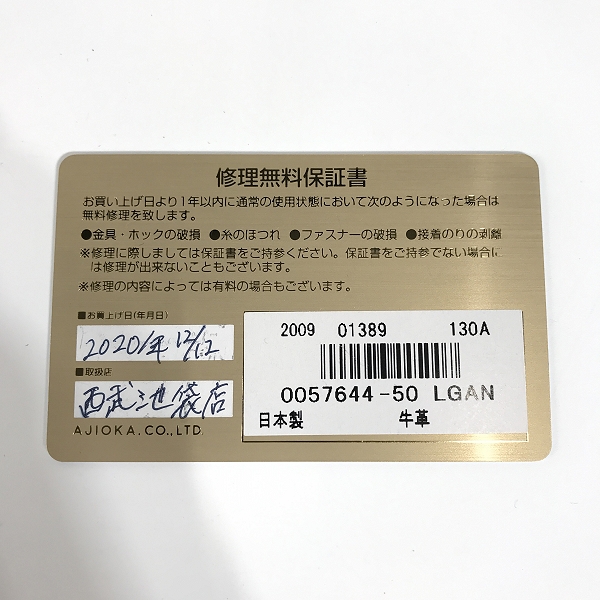 実際に弊社で買取させて頂いたGANZO/ガンゾ GD/ジーディー レザーアタッシュケース/ブリーフケース 57644の画像 8枚目