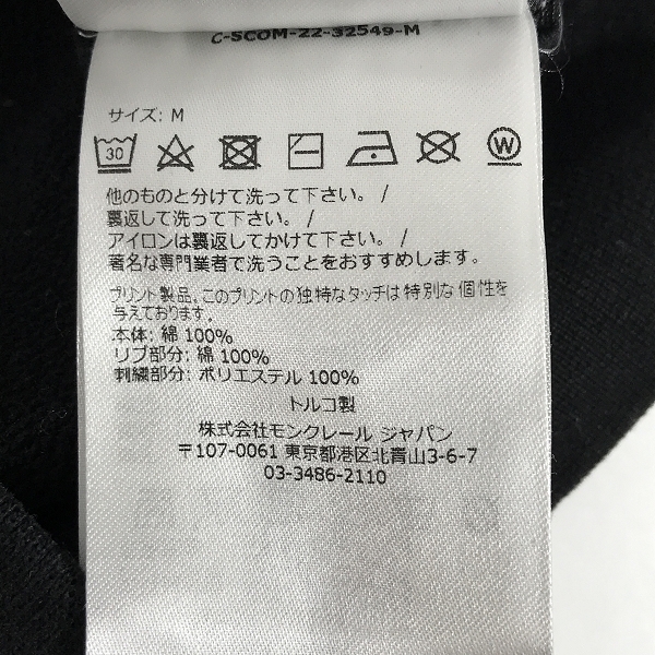 実際に弊社で買取させて頂いた【JPタグ】MONCLER/モンクレール スウェット トレーナー I10918G00004 899WC/Mの画像 3枚目