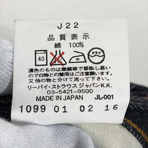 実際に弊社で買取させて頂いた【未使用】Levi’s/リーバイス 502 刻印J22 60s復刻 1997年製 TALONジップ 日本製 デニムパンツ ジーンズ W33 L36の画像 4枚目
