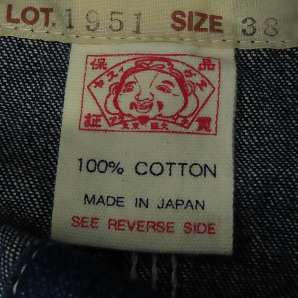 実際に弊社で買取させて頂いたEVISU/エヴィス デニムジャケット LOT.1951/38の画像 3枚目