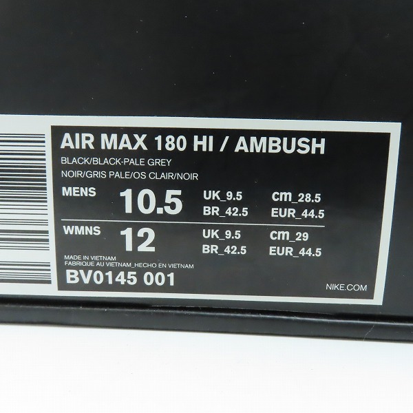 実際に弊社で買取させて頂いたNIKE×AMBUSH/ナイキ×アンブッシュ AIR MAX 180 HIGH/エアマックス180 ハイ ブラック BV0145-001 28.5の画像 9枚目