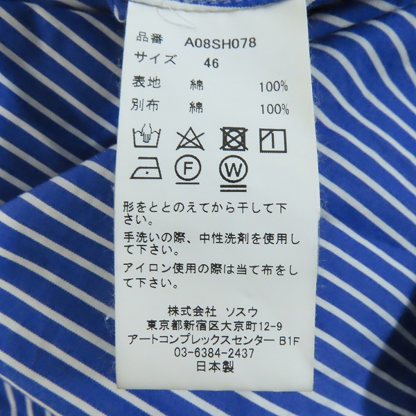 実際に弊社で買取させて頂いたMaison MIHARA YASUHIRO/ミハラヤスヒロ 22SS ダブル レイヤード ストライプ シャツ/ドッキング ジャケット A08SH078/46の画像 4枚目