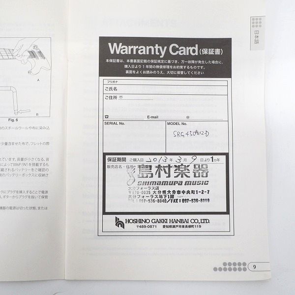 実際に弊社で買取させて頂いた★Ibanez/アイバニーズ RG SERIES SRG450QMZD ダンカン製PU搭載 エレキギター ギグケース付の画像 1枚目