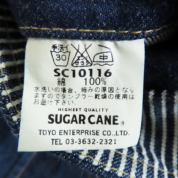 実際に弊社で買取させて頂いたSUGAR CANE/シュガーケーン デニムジャケット SC10116/40の画像 3枚目