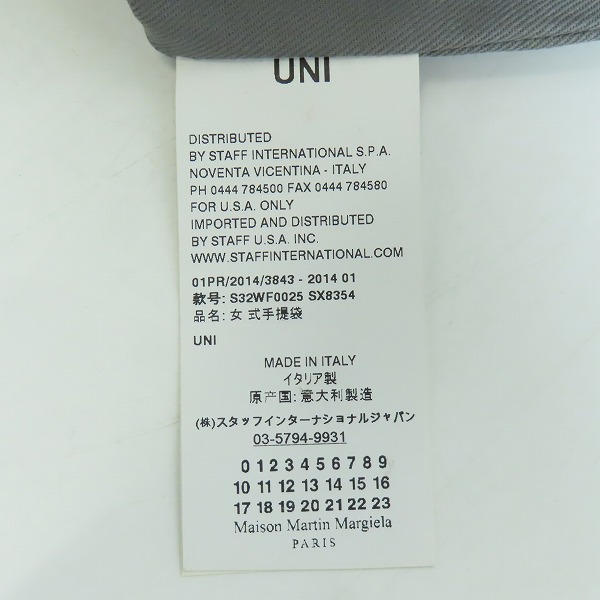 実際に弊社で買取させて頂いたMaison Martin Margiela MM6/メゾンマルタンマルジェラ ダブルクラッチバッグ S32WF0025 SX8354の画像 6枚目