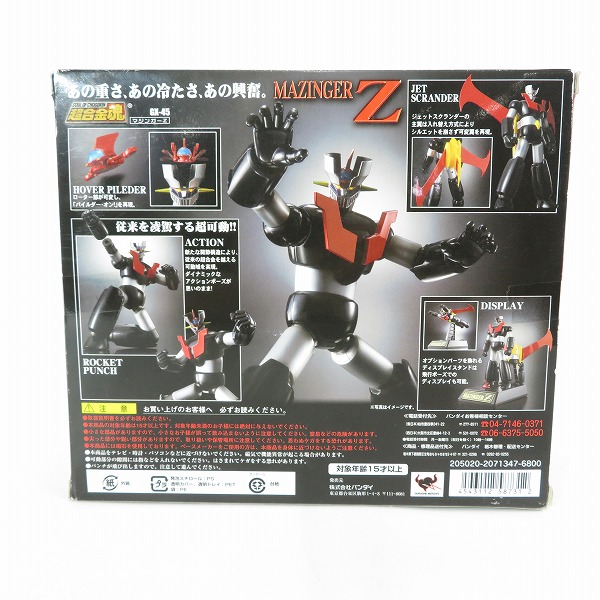 実際に弊社で買取させて頂いたBANDAI/バンダイ 超合金魂 GX-45 マジンガーZ/真マジンガー 衝撃!Z編/フィギュアの画像 9枚目