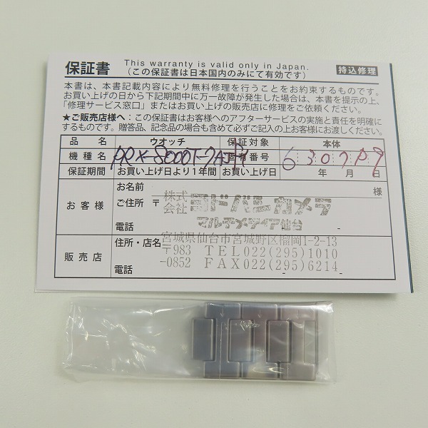 実際に弊社で買取させて頂いたCASIO/カシオ PROTREK/プロトレック MANASLU/マナスル ソーラー PRX-8000T-7AJFの画像 8枚目