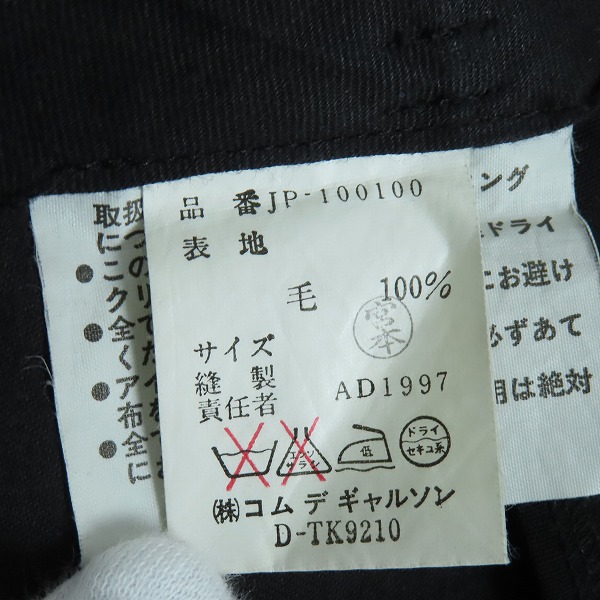 実際に弊社で買取させて頂いたJUNYA WATANABE MAN COMME des GARCONS/ジュンヤワタナベマンコムデギャルソン ウールパンツの画像 7枚目