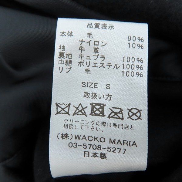 実際に弊社で買取させて頂いたWACKO MARIA/ワコマリア LEATHER VARSITY JACKET スタジャン Sの画像 3枚目