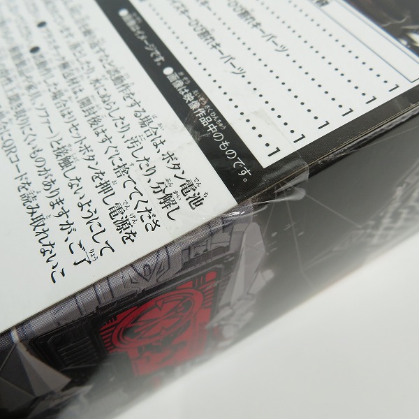 実際に弊社で買取させて頂いた【未開封】BANDAI/バンダイ 仮面ライダーゼロワン 変身ベルト DXゼツメライザーの画像 6枚目