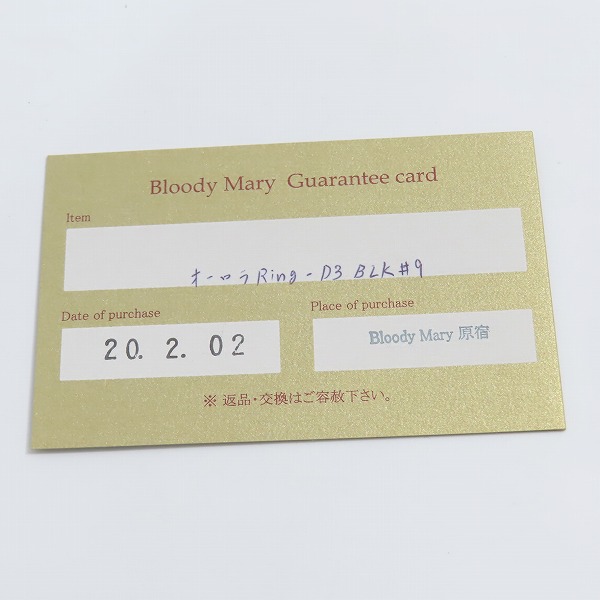 実際に弊社で買取させて頂いた【ギャラ付き】Bloody Mary/ブラッディマリー オーロラ BLK-D リング 9号の画像 8枚目
