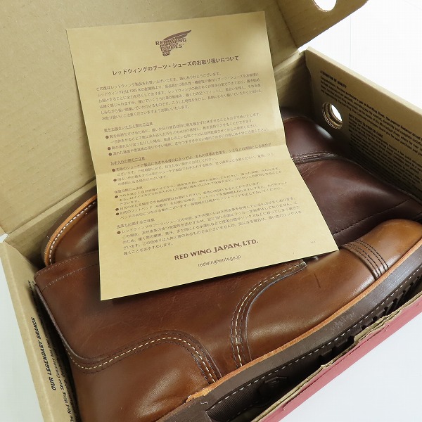実際に弊社で買取させて頂いたRED WING/レッドウィング IRON RANGER/アイアン レンジャー ワークブーツ 8111/10の画像 8枚目