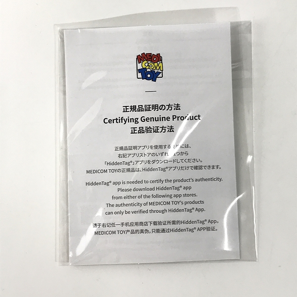 実際に弊社で買取させて頂いたMEDICOM TOY/メディコムトイ BE@RBRICK/ベアブリック LUCK 100％ & 400％の画像 8枚目