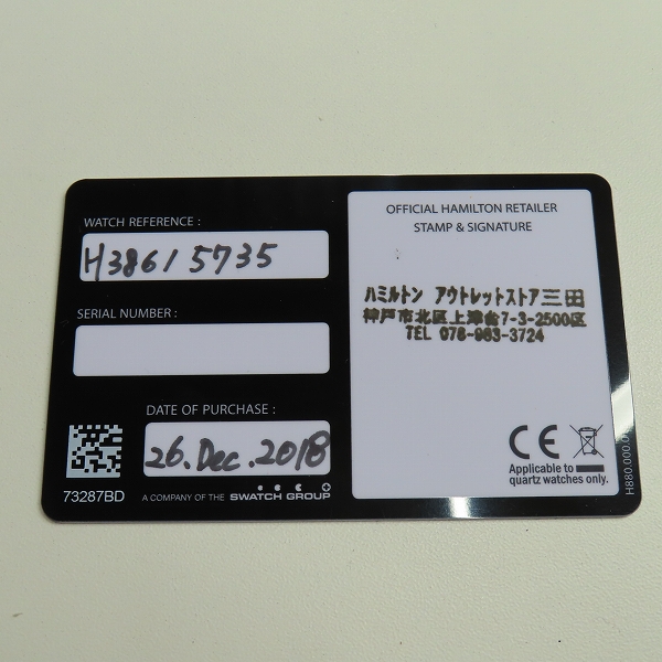 実際に弊社で買取させて頂いたHAMILTON/ハミルトン ジャズマスター 自動巻き/AT/オートマチック/裏スケ H386150の画像 6枚目